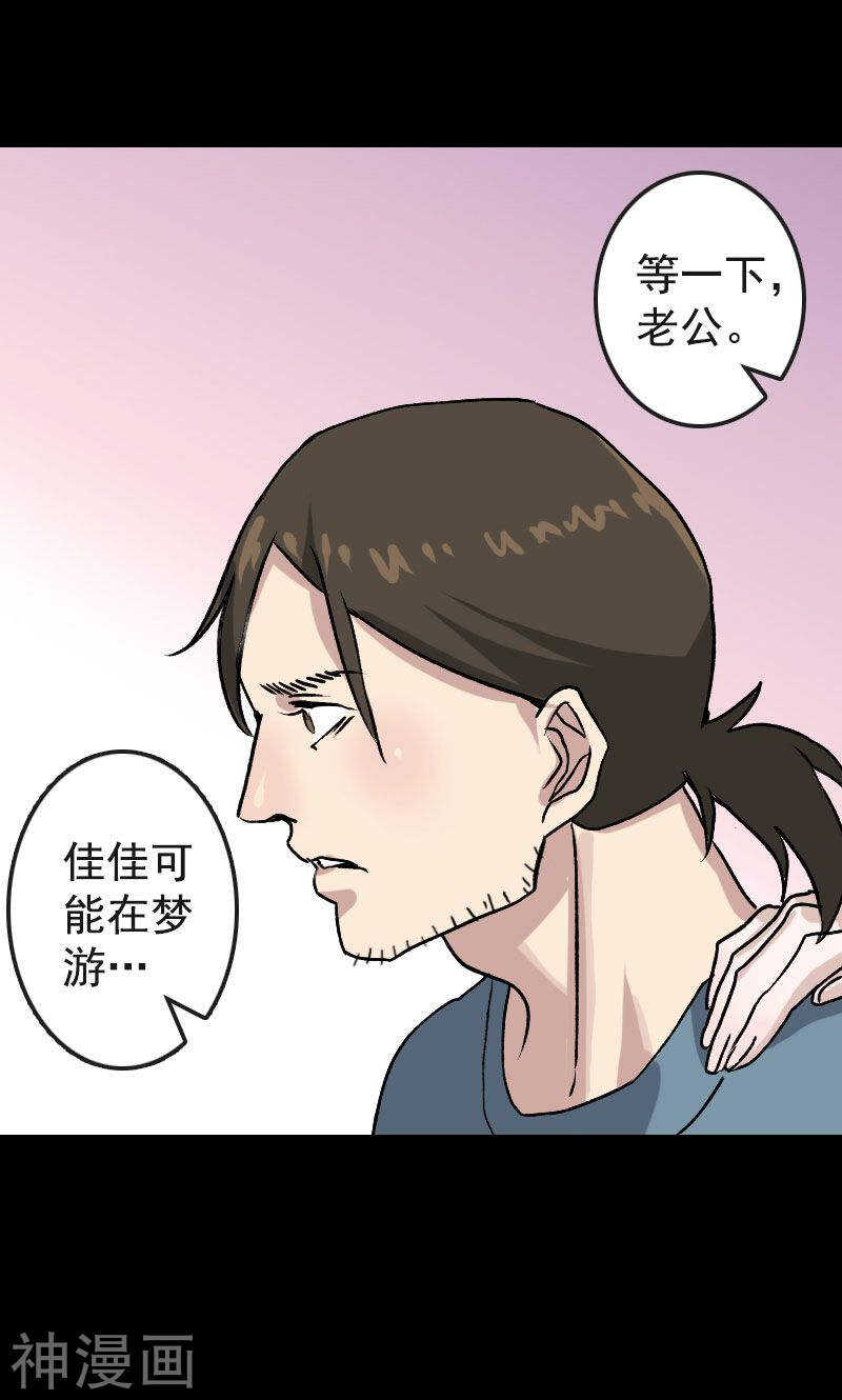 第6话(27P)-凶棺-万画筒漫画（第6张）