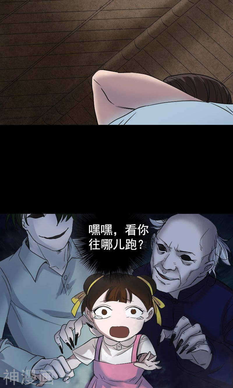 第43话(35P)-凶棺-万画筒漫画（第9张）