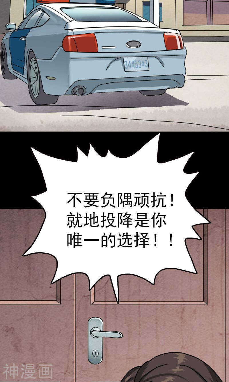 第22话(44P)-凶棺-万画筒漫画（第28张）