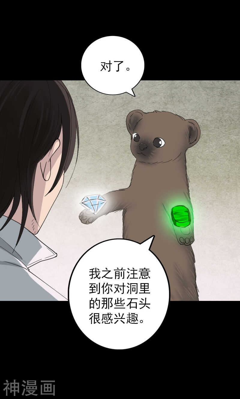 第61话(31P)-凶棺-万画筒漫画（第9张）