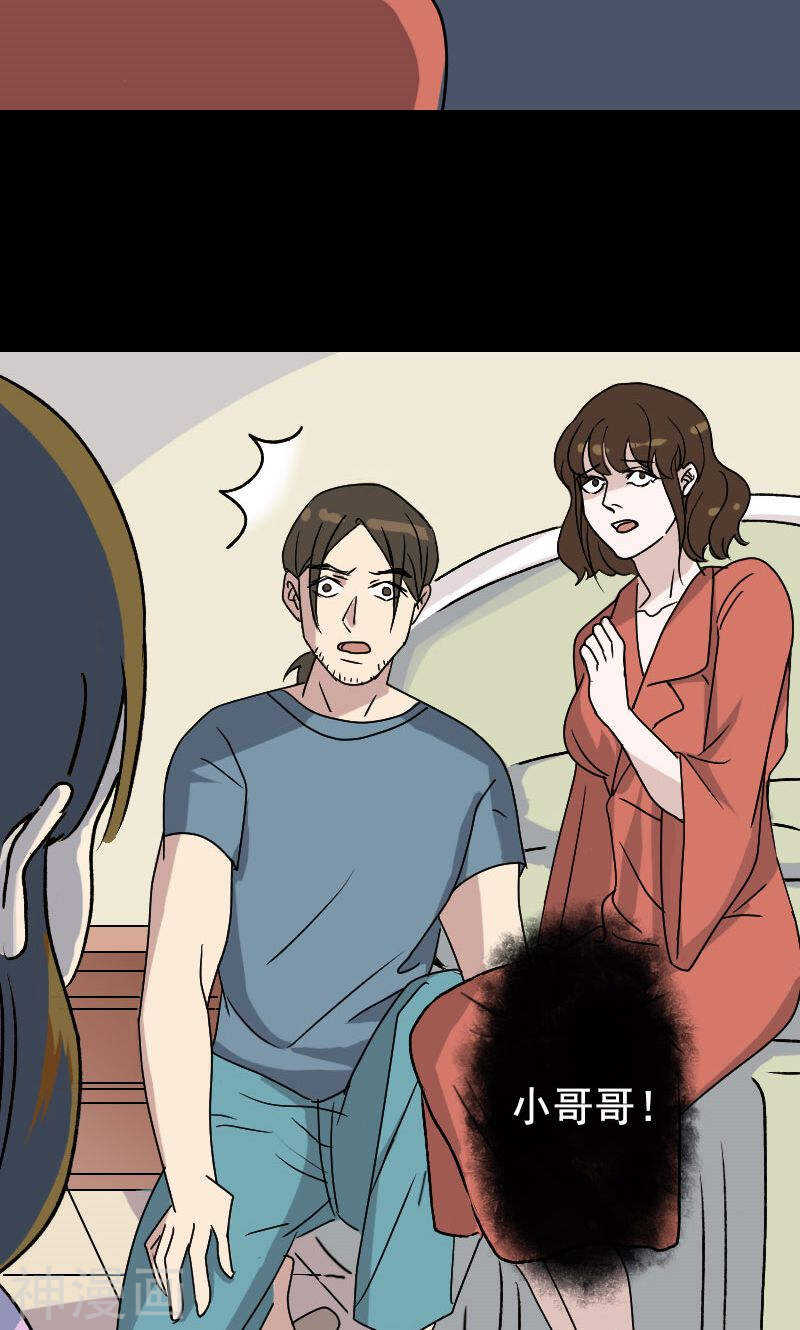第6话(27P)-凶棺-万画筒漫画（第8张）