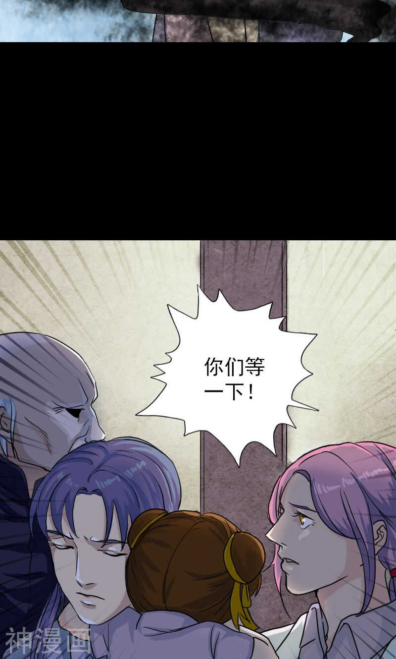 第36话(42P)-凶棺-万画筒漫画（第16张）