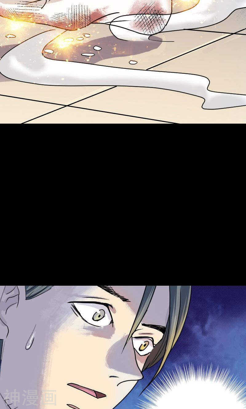 第14话(31P)-凶棺-万画筒漫画（第16张）