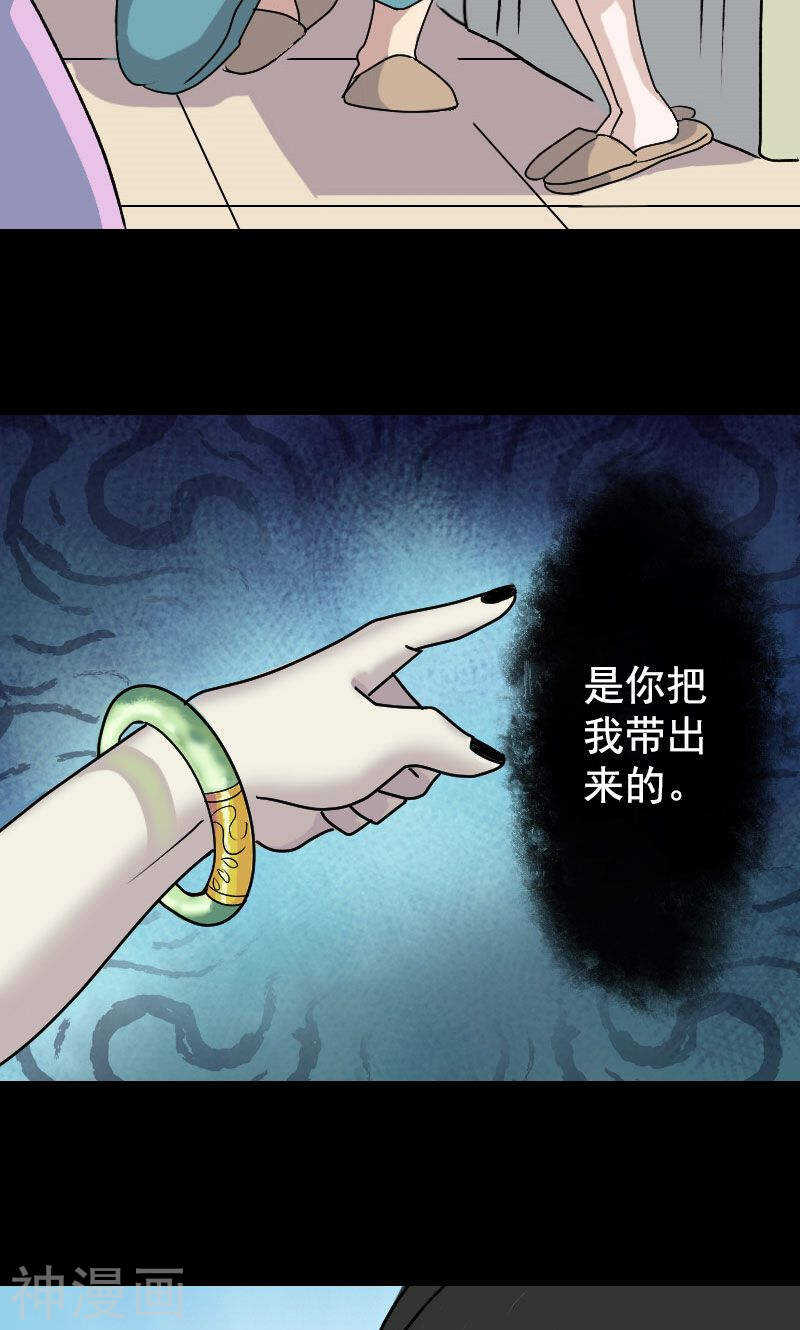 第6话(27P)-凶棺-万画筒漫画（第9张）