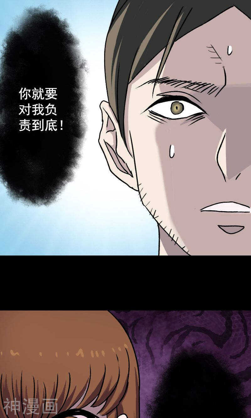 第6话(27P)-凶棺-万画筒漫画（第10张）