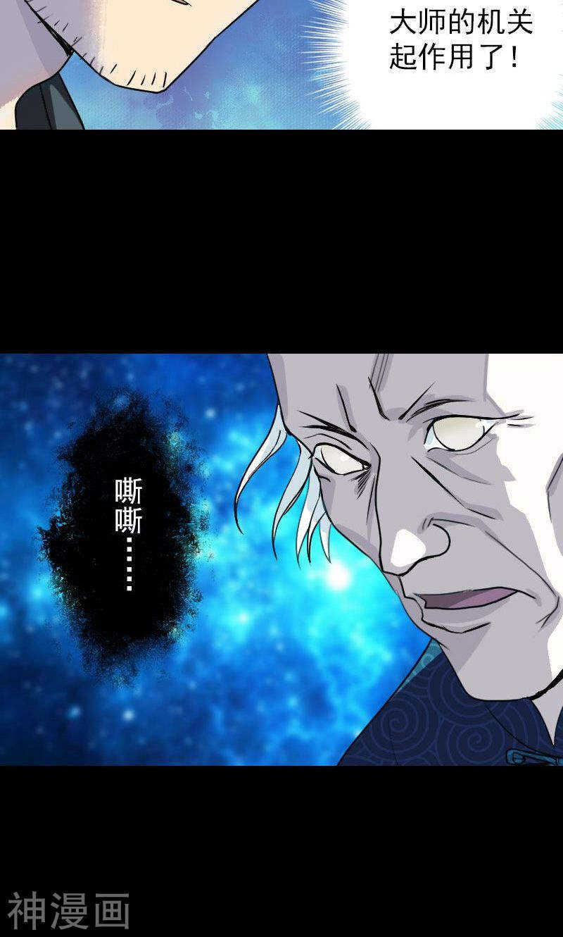 第14话(31P)-凶棺-万画筒漫画（第17张）