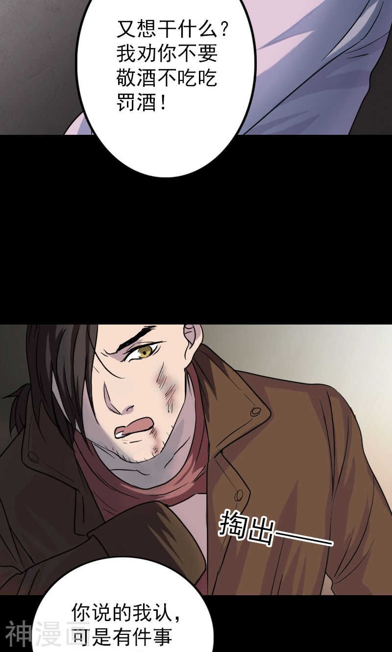 第36话(42P)-凶棺-万画筒漫画（第18张）