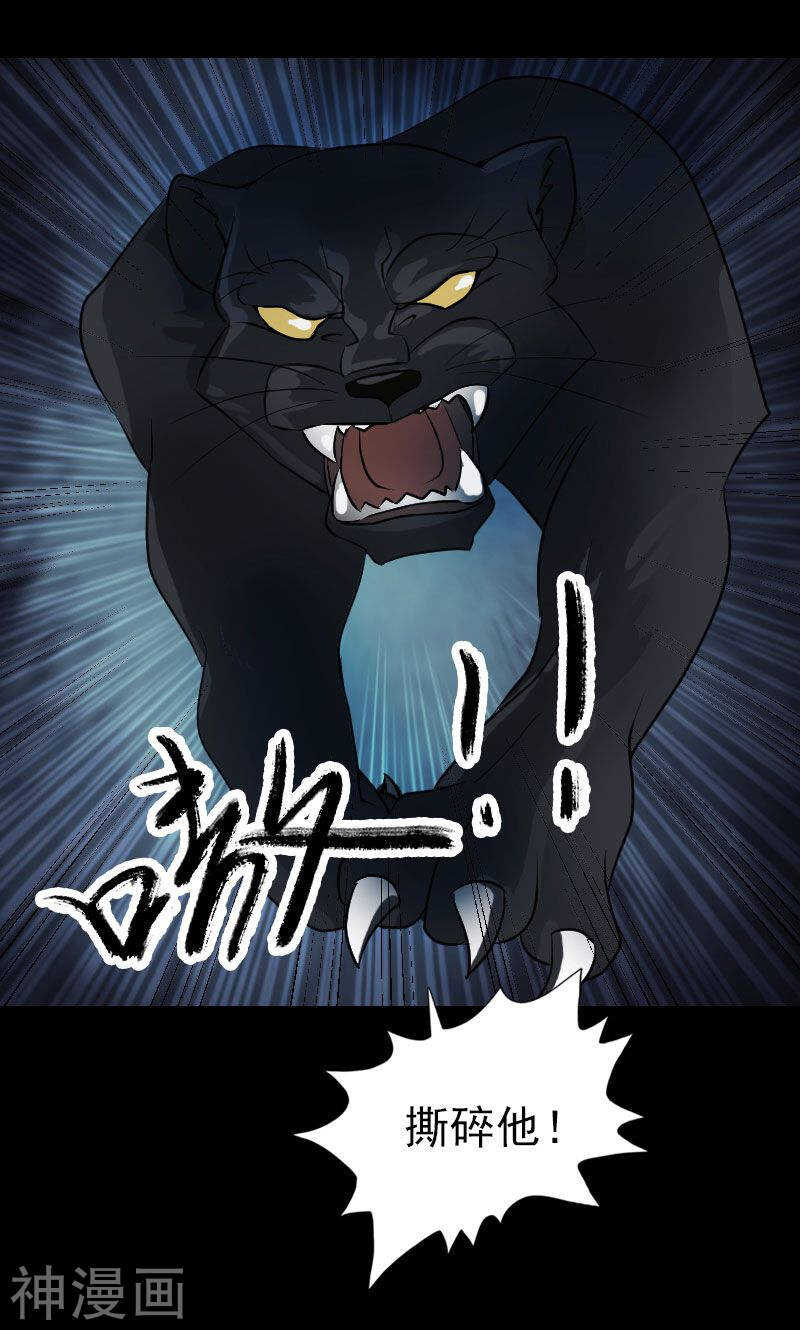 第76话(36P)-凶棺-万画筒漫画（第30张）