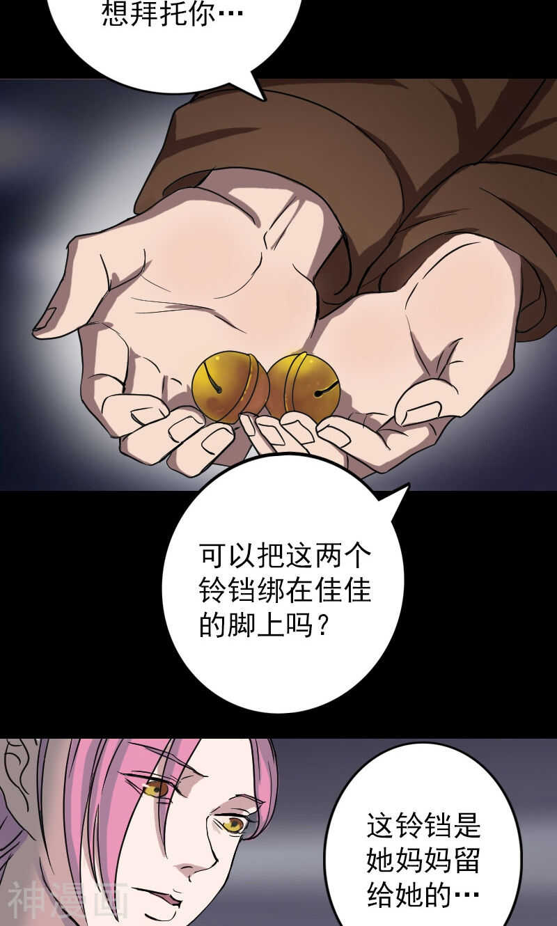 第36话(42P)-凶棺-万画筒漫画（第19张）