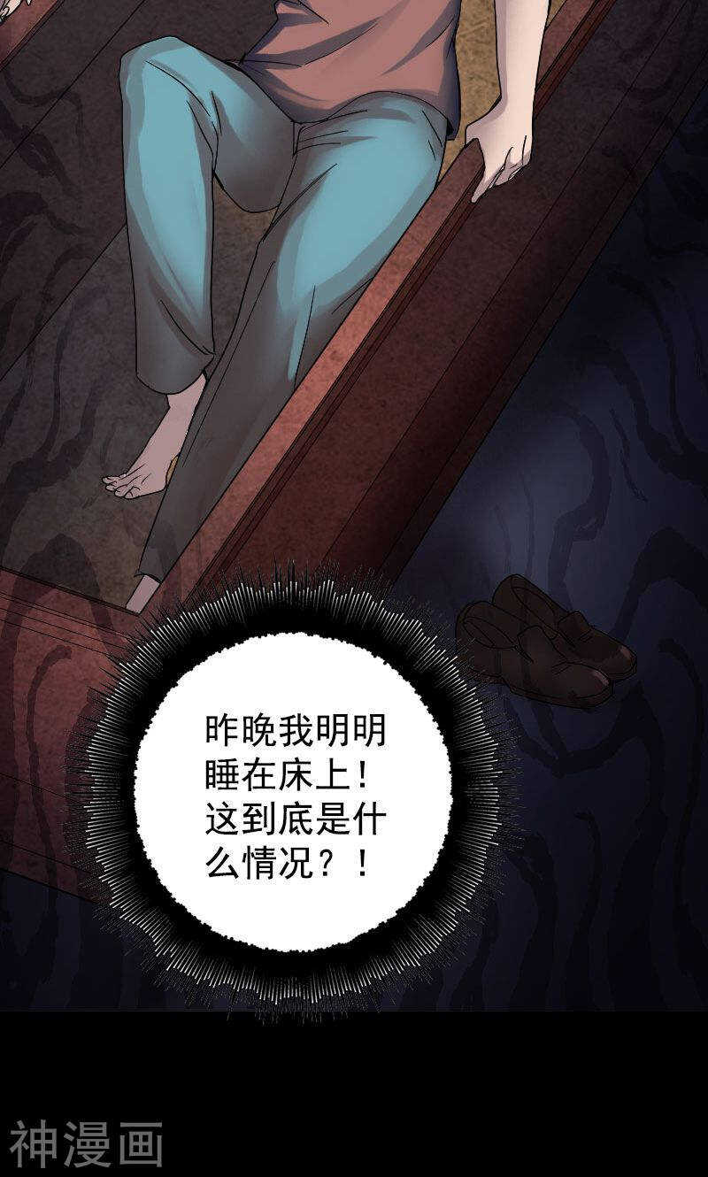 第43话(35P)-凶棺-万画筒漫画（第14张）