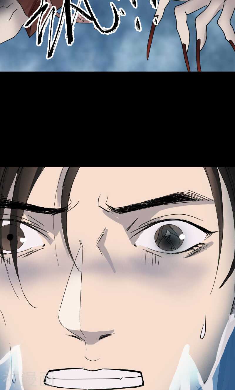 第54话(36P)-凶棺-万画筒漫画（第4张）