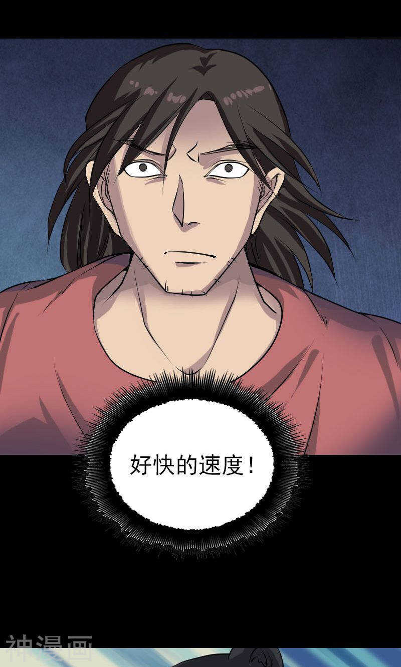 第76话(36P)-凶棺-万画筒漫画（第31张）