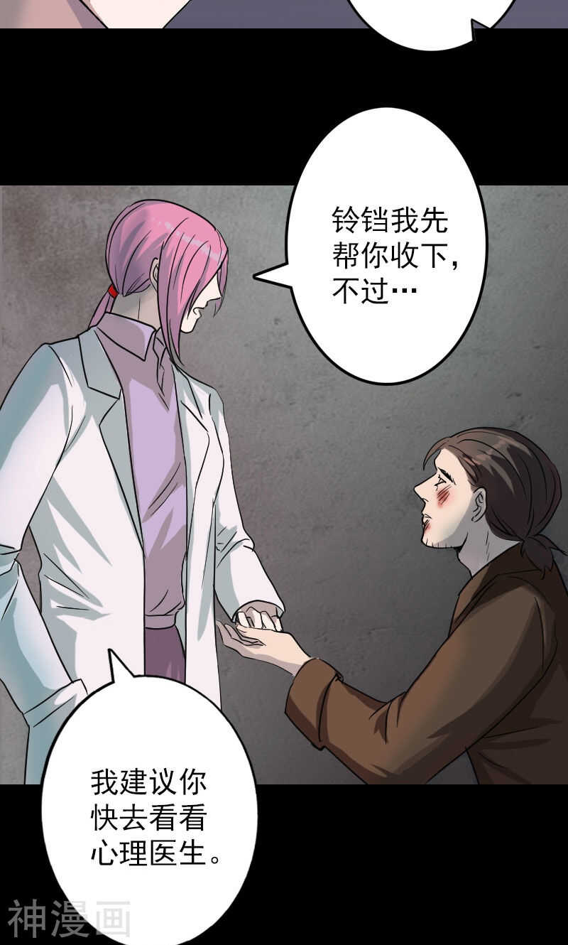 第36话(42P)-凶棺-万画筒漫画（第20张）