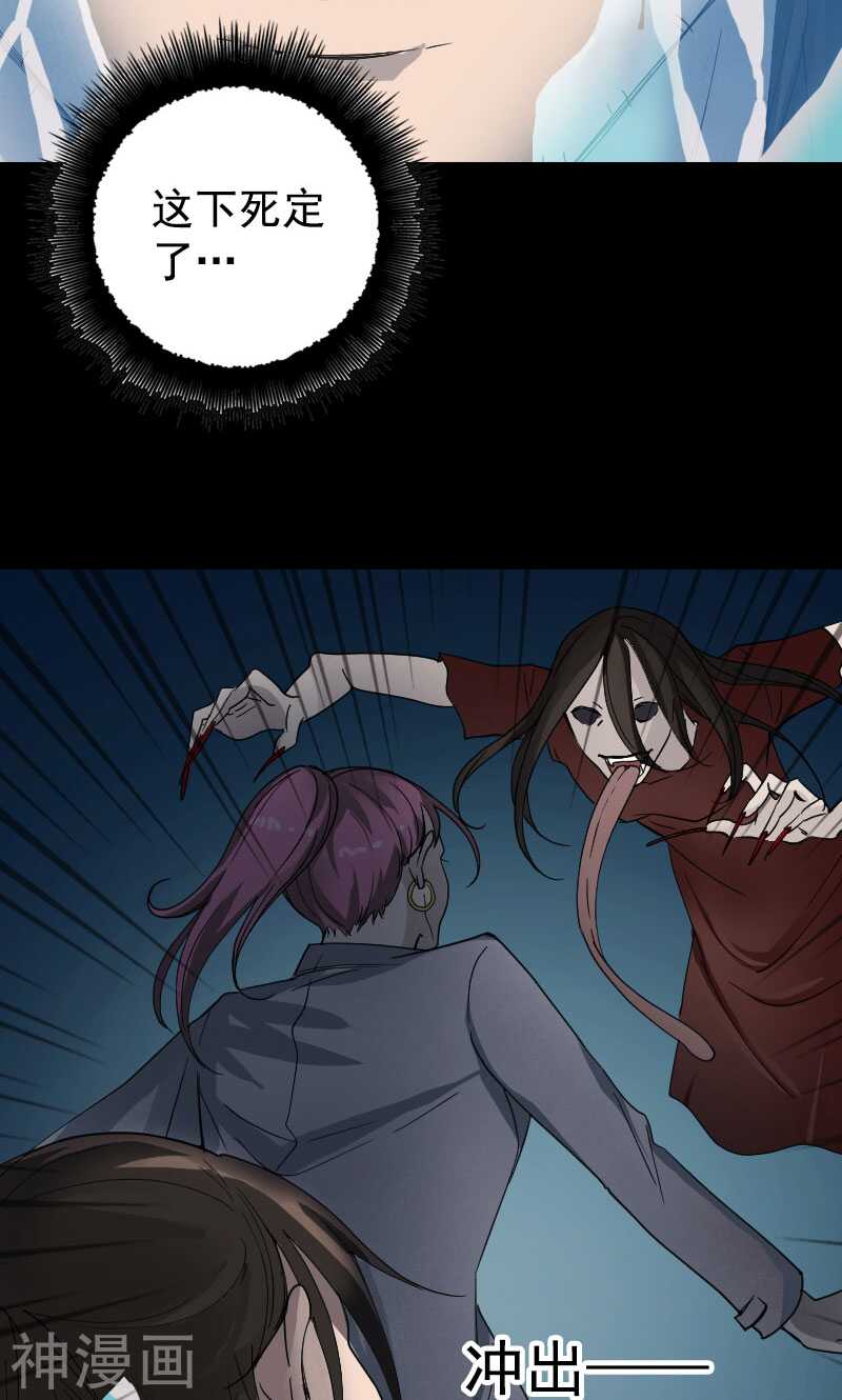 第54话(36P)-凶棺-万画筒漫画（第5张）