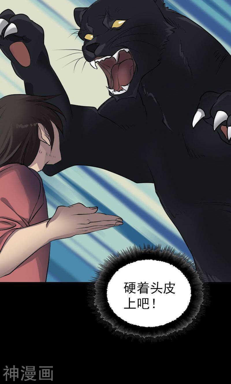 第76话(36P)-凶棺-万画筒漫画（第32张）