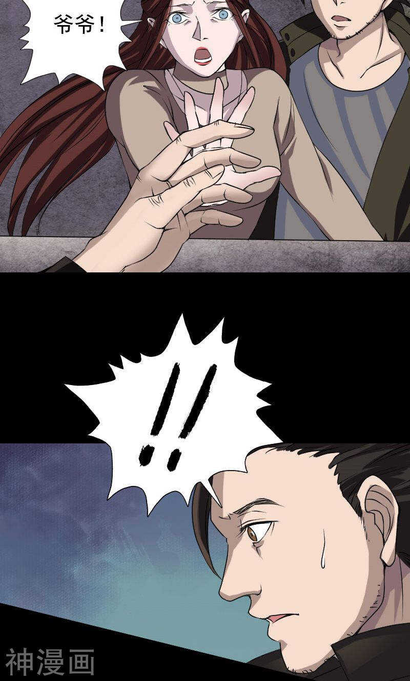 第84话(30P)-凶棺-万画筒漫画（第24张）