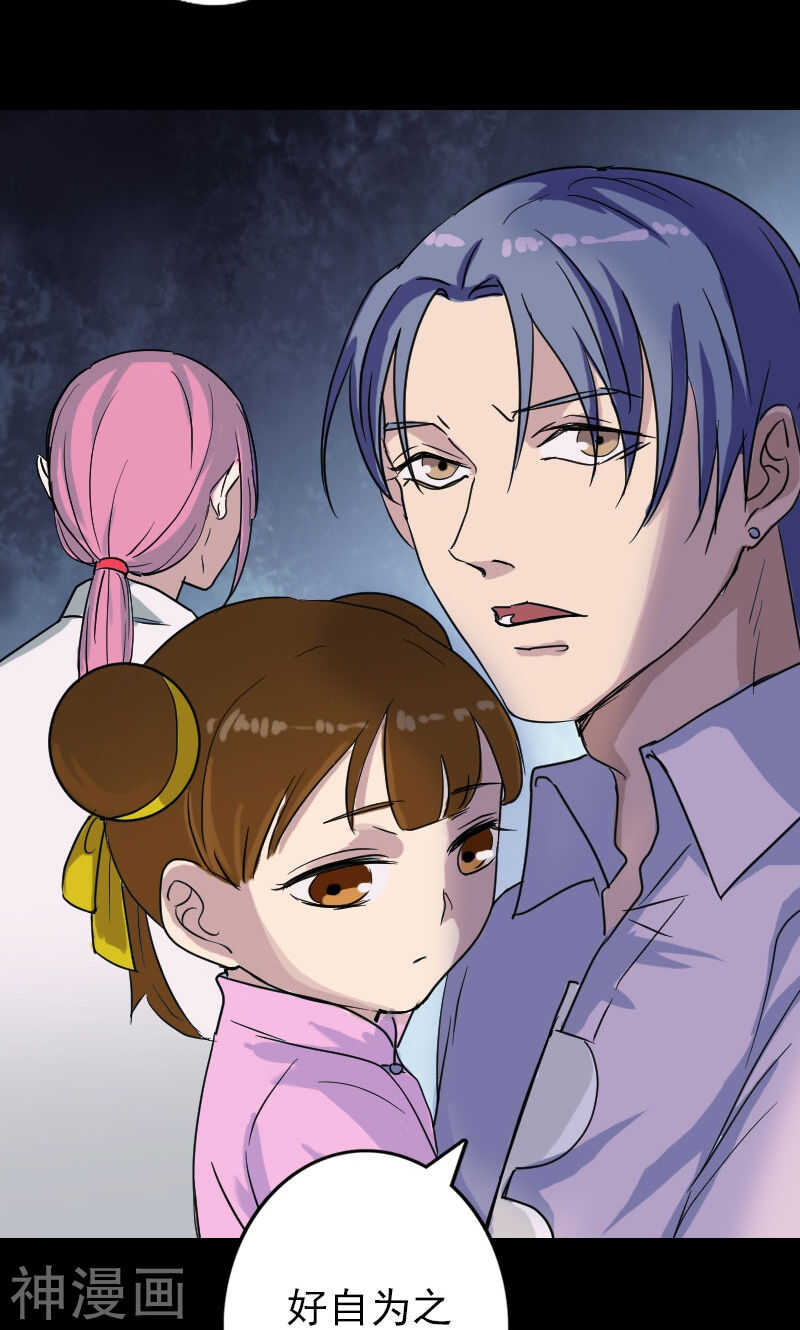 第36话(42P)-凶棺-万画筒漫画（第21张）