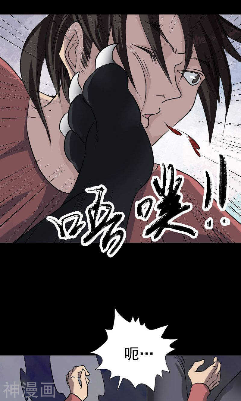 第76话(36P)-凶棺-万画筒漫画（第33张）