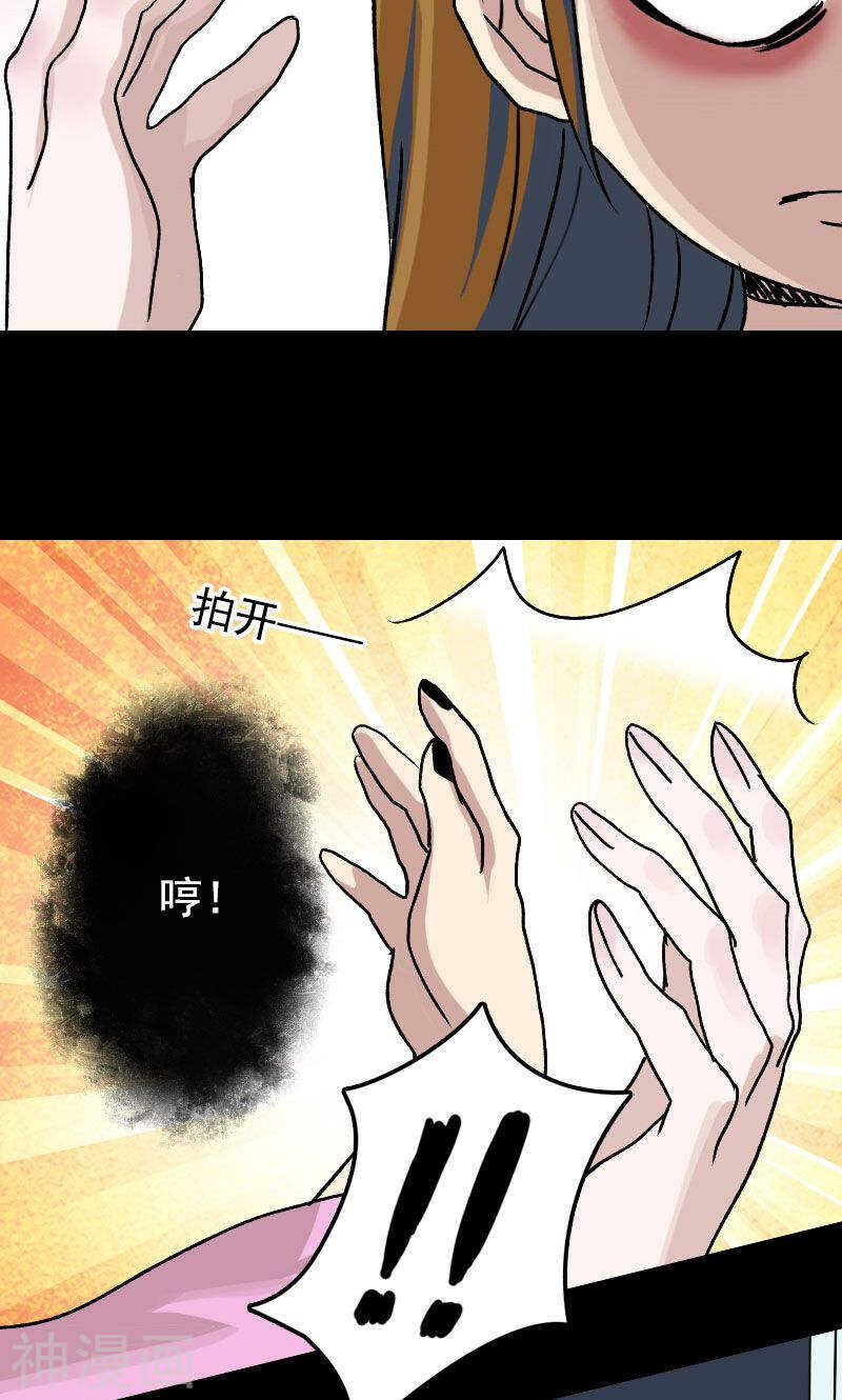 第6话(27P)-凶棺-万画筒漫画（第14张）