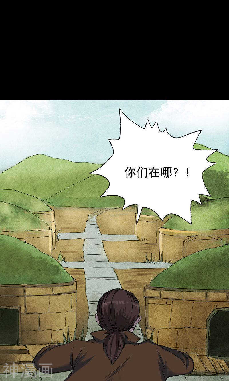 第43话(35P)-凶棺-万画筒漫画（第17张）
