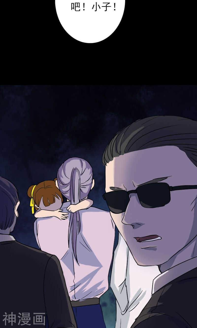 第36话(42P)-凶棺-万画筒漫画（第22张）