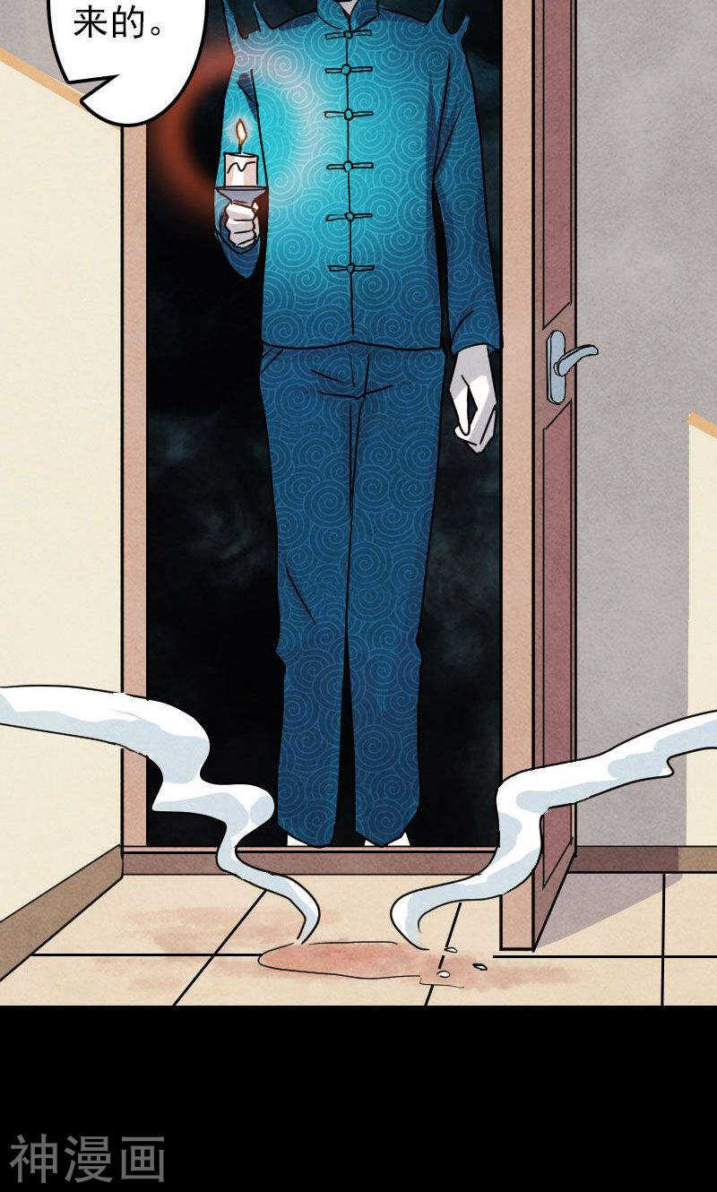 第14话(31P)-凶棺-万画筒漫画（第22张）