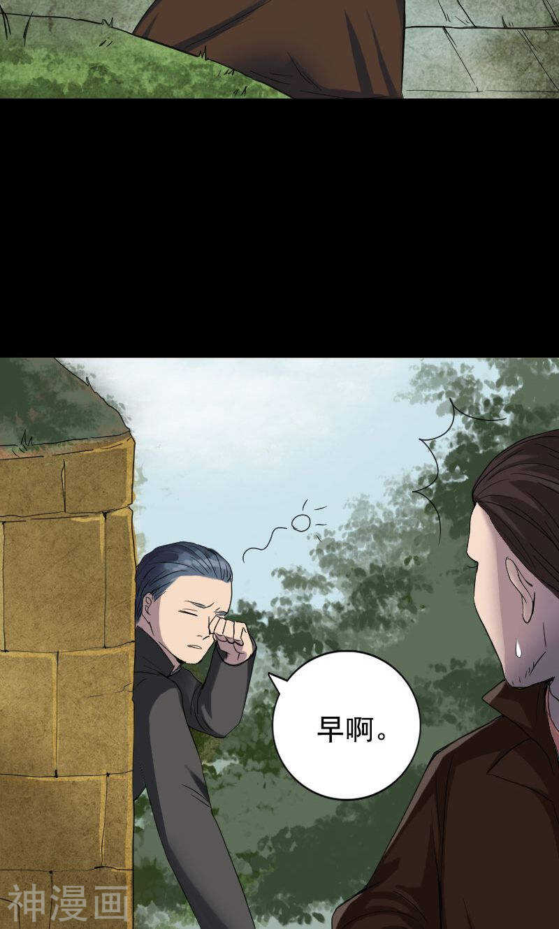 第43话(35P)-凶棺-万画筒漫画（第18张）