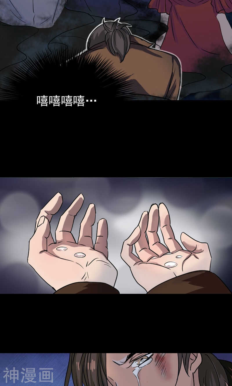 第36话(42P)-凶棺-万画筒漫画（第24张）