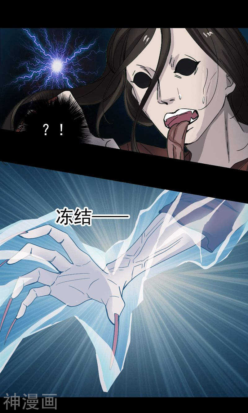 第54话(36P)-凶棺-万画筒漫画（第9张）