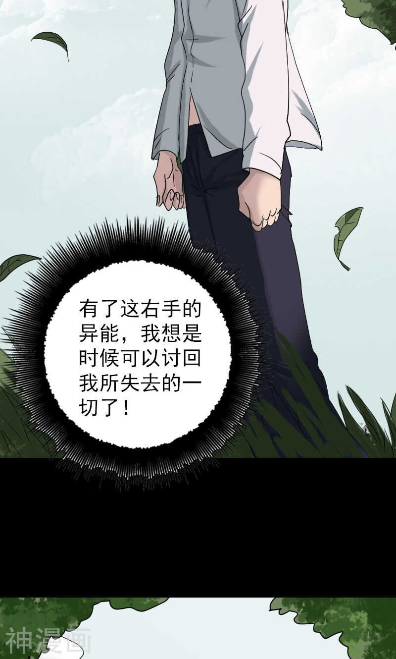 第61话(31P)-凶棺-万画筒漫画（第18张）