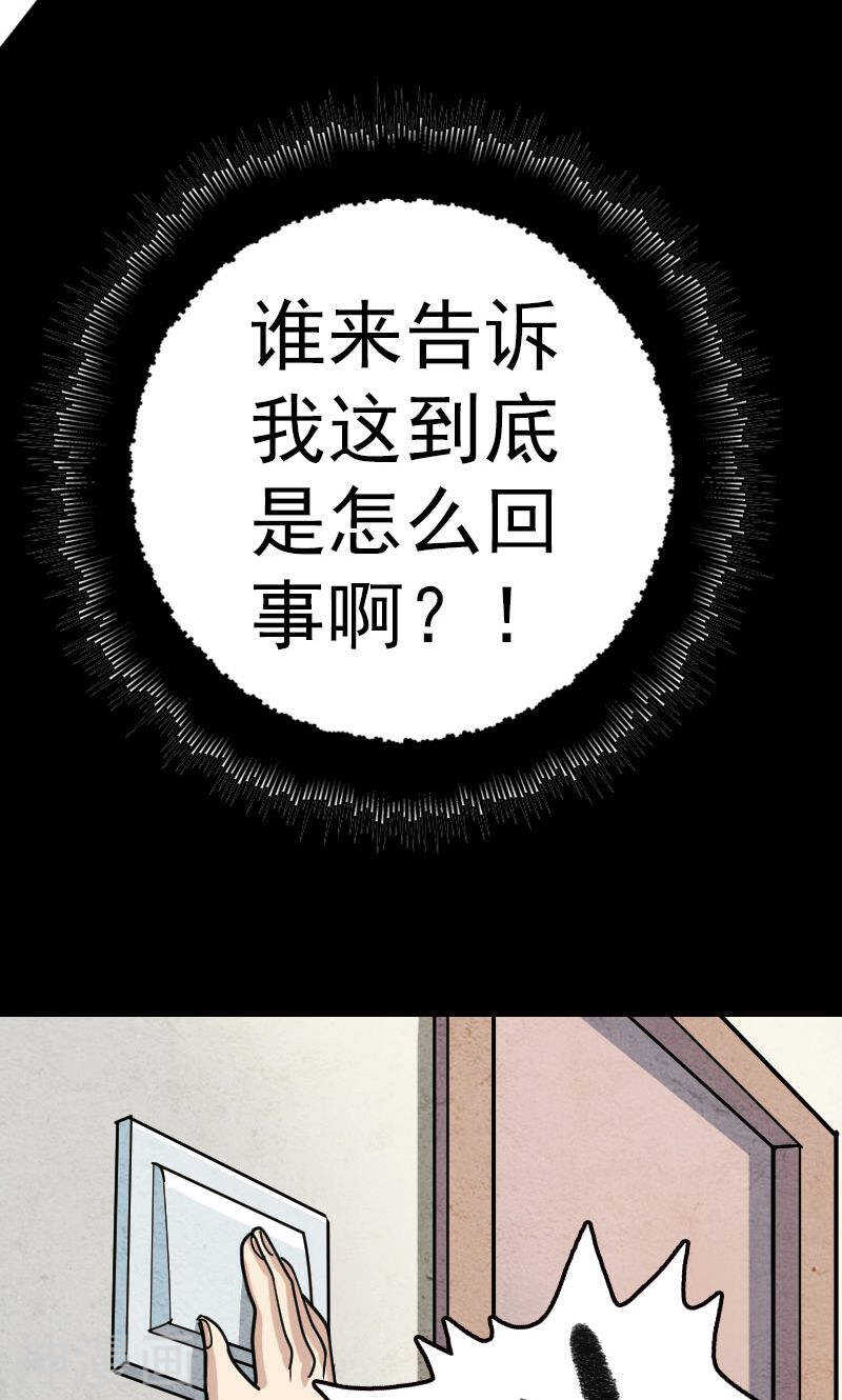 第22话(44P)-凶棺-万画筒漫画（第38张）