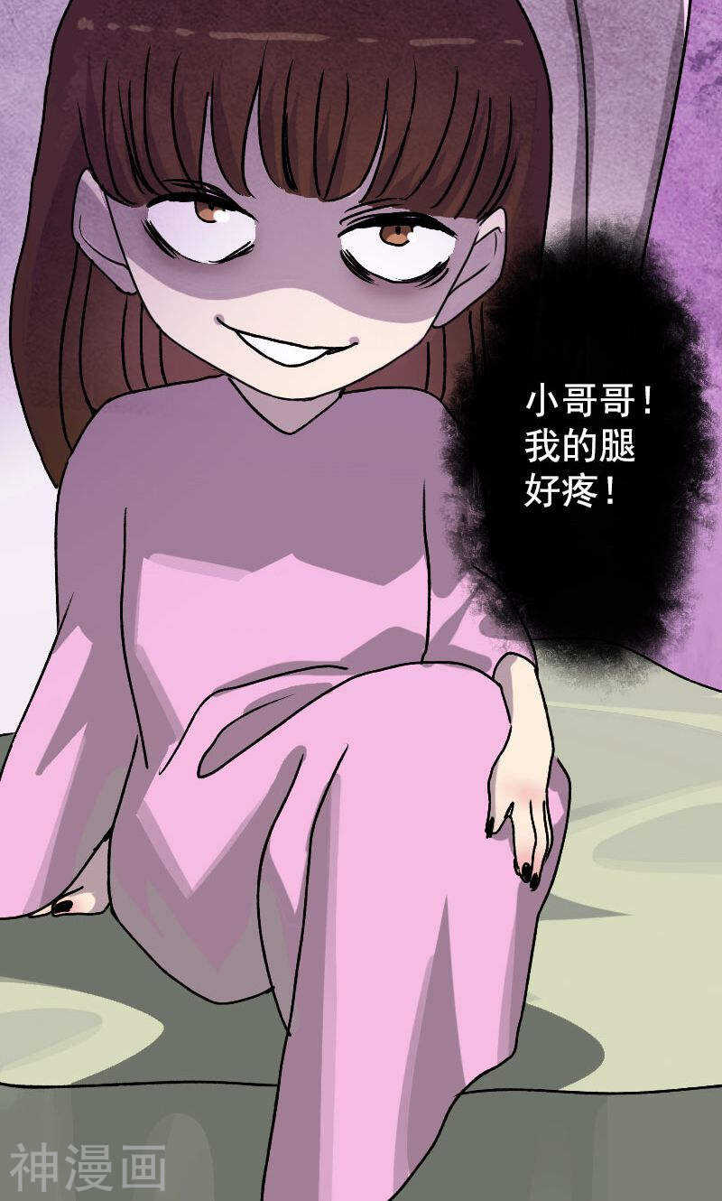 第6话(27P)-凶棺-万画筒漫画（第18张）