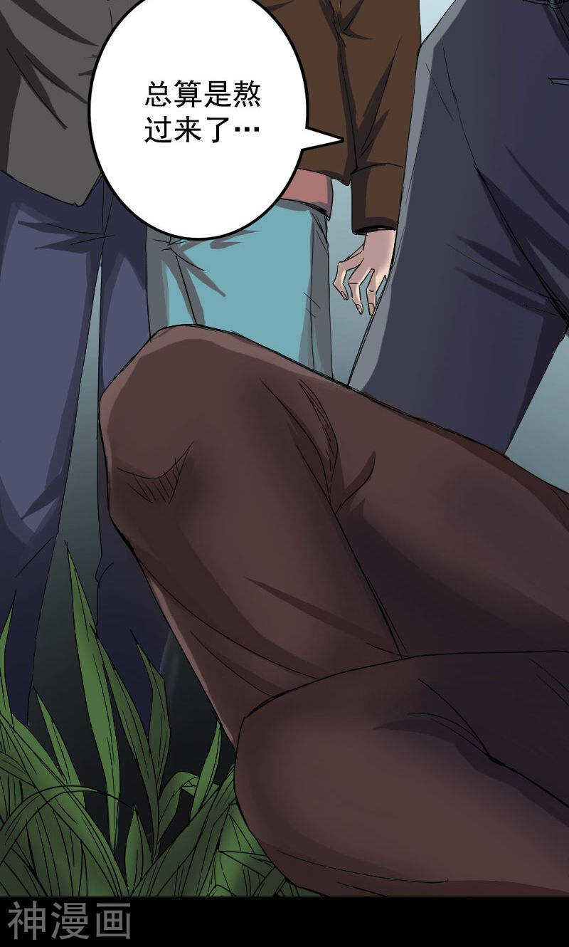 第43话(35P)-凶棺-万画筒漫画（第21张）