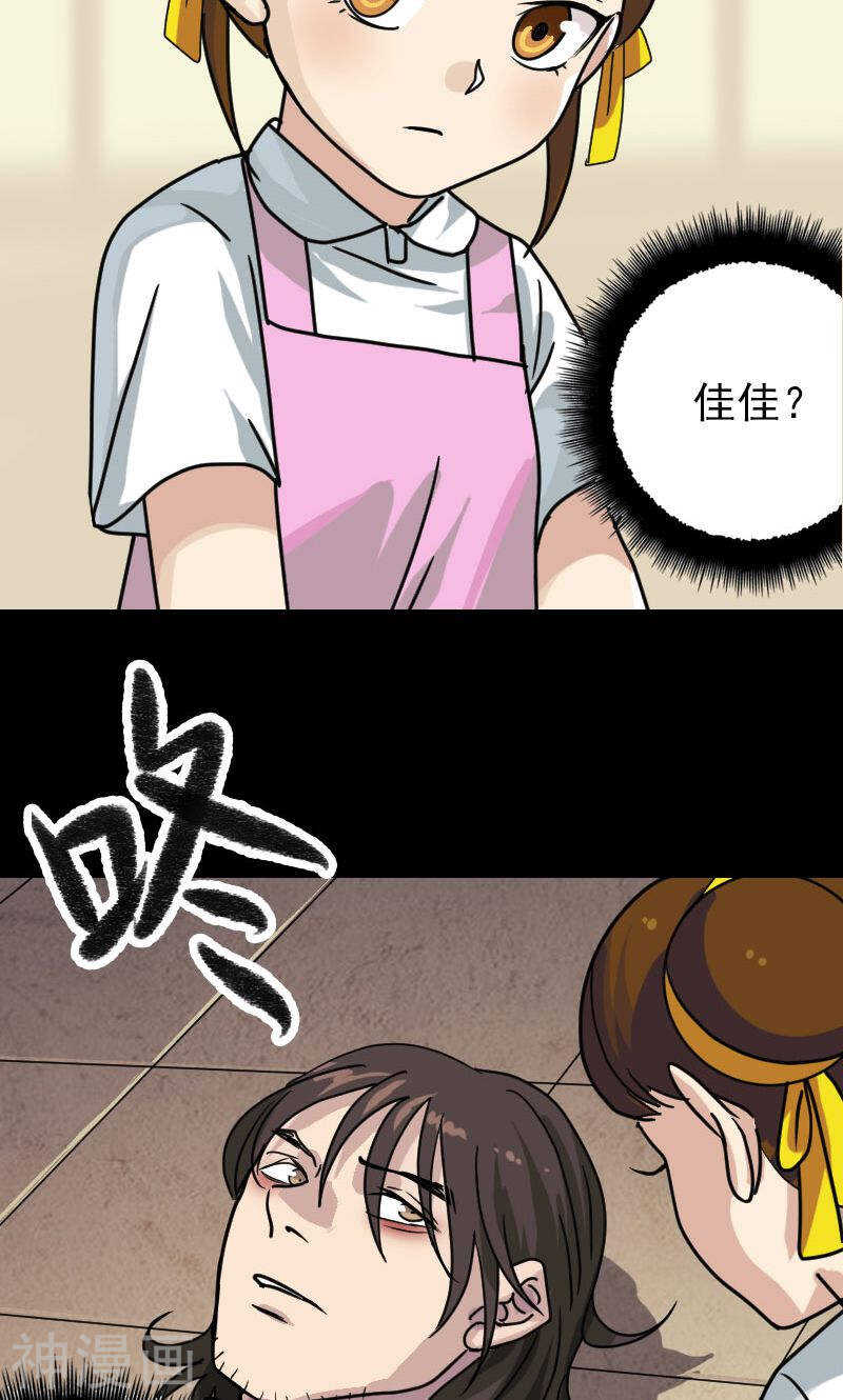 第22话(44P)-凶棺-万画筒漫画（第40张）