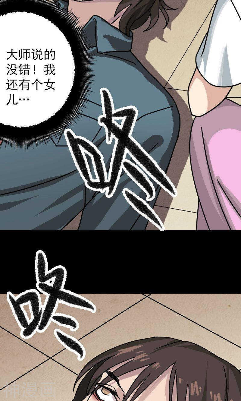 第22话(44P)-凶棺-万画筒漫画（第41张）