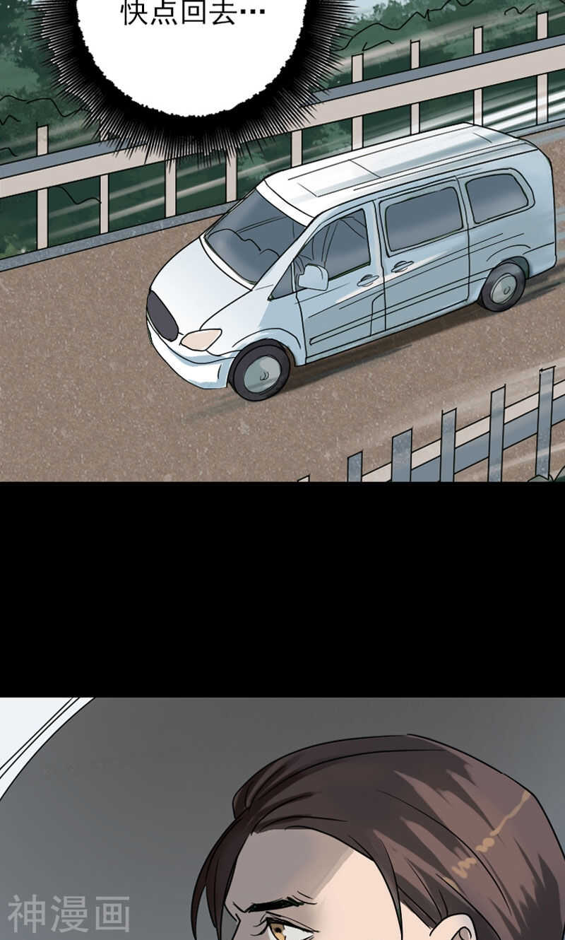 第36话(42P)-凶棺-万画筒漫画（第29张）