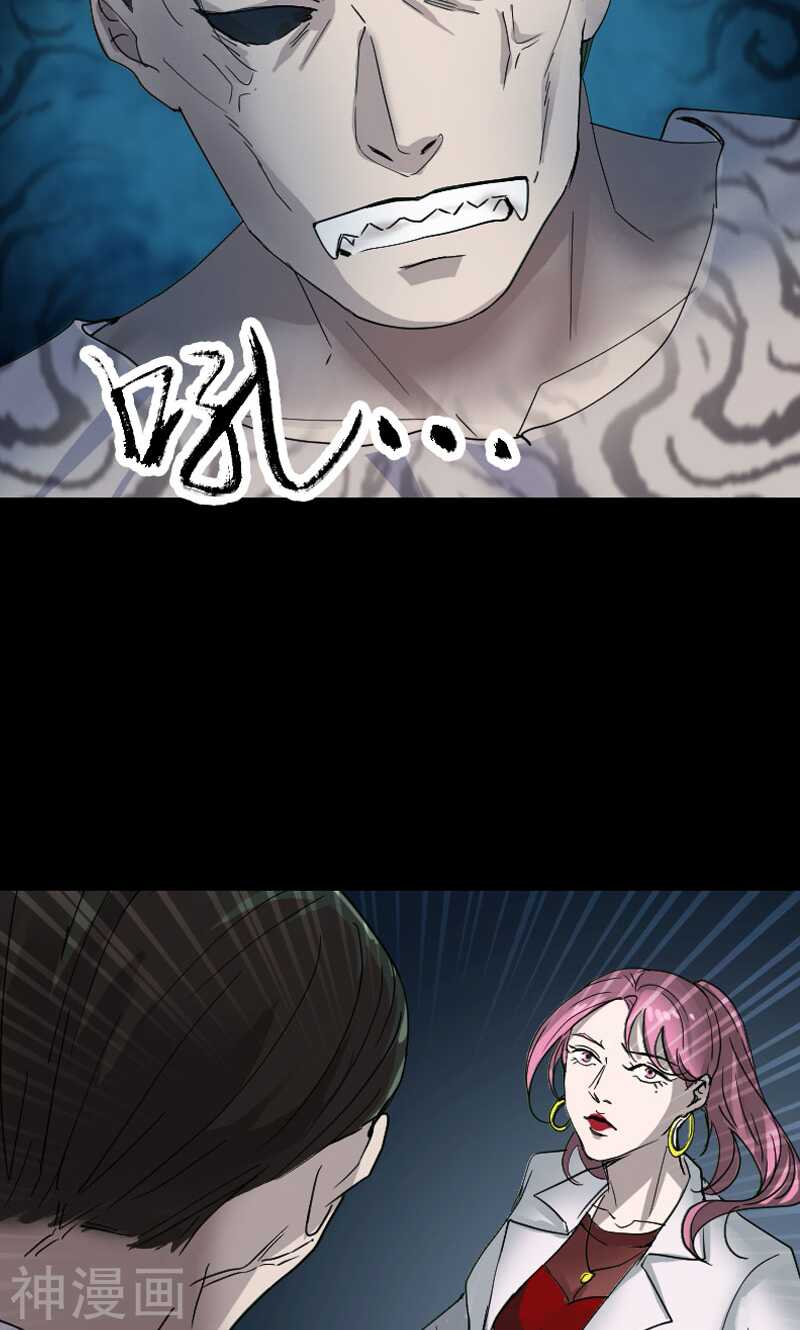 第54话(36P)-凶棺-万画筒漫画（第14张）