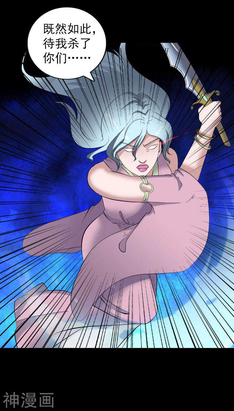 第197话(24P)-凶棺-万画筒漫画（第5张）