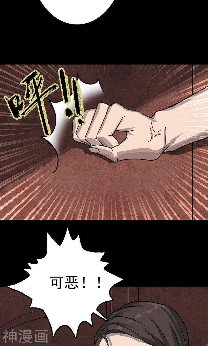 第29话(36P)-凶棺-万画筒漫画（第9张）