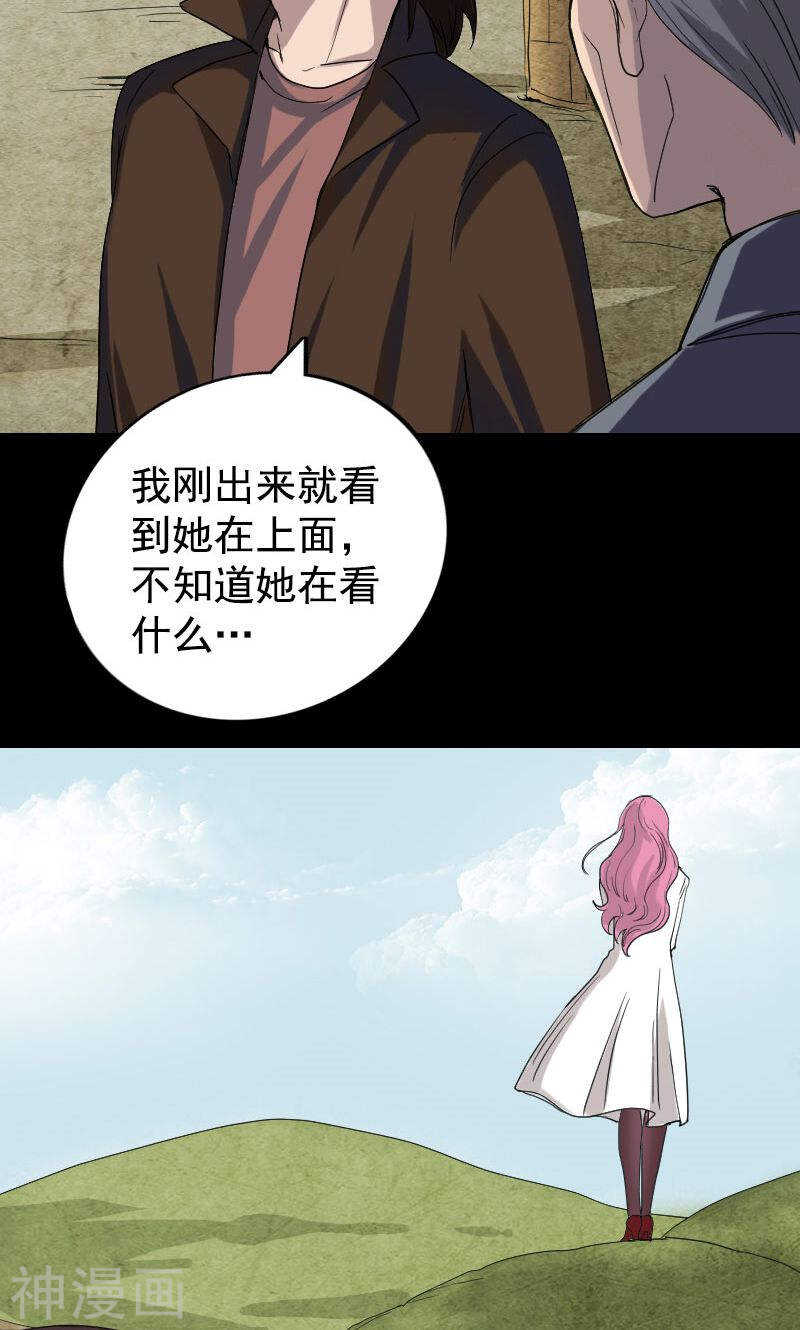 第43话(35P)-凶棺-万画筒漫画（第25张）