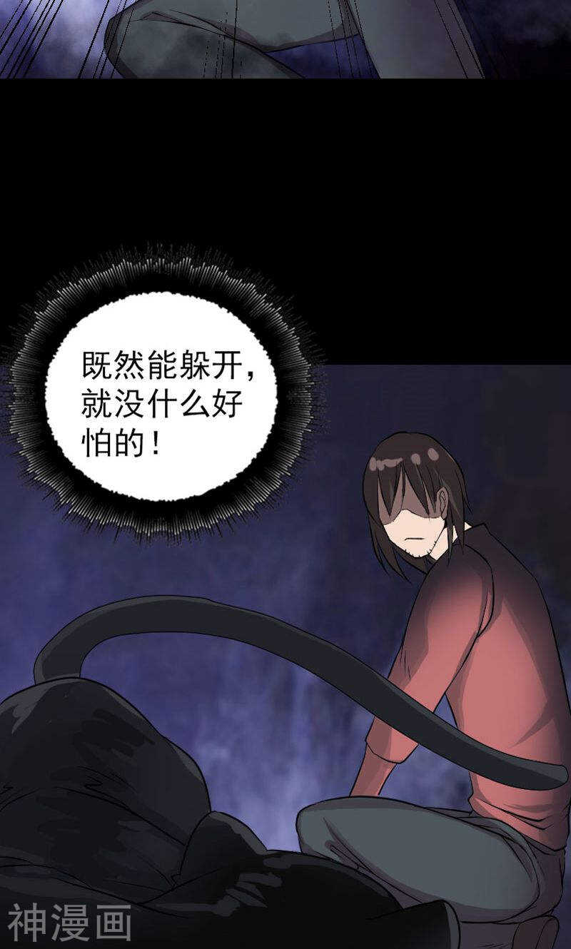 第77话(31P)-凶棺-万画筒漫画（第6张）