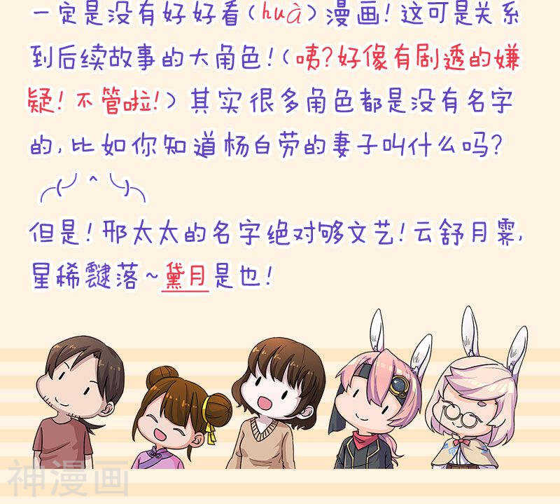 第22话(44P)-凶棺-万画筒漫画（第44张）