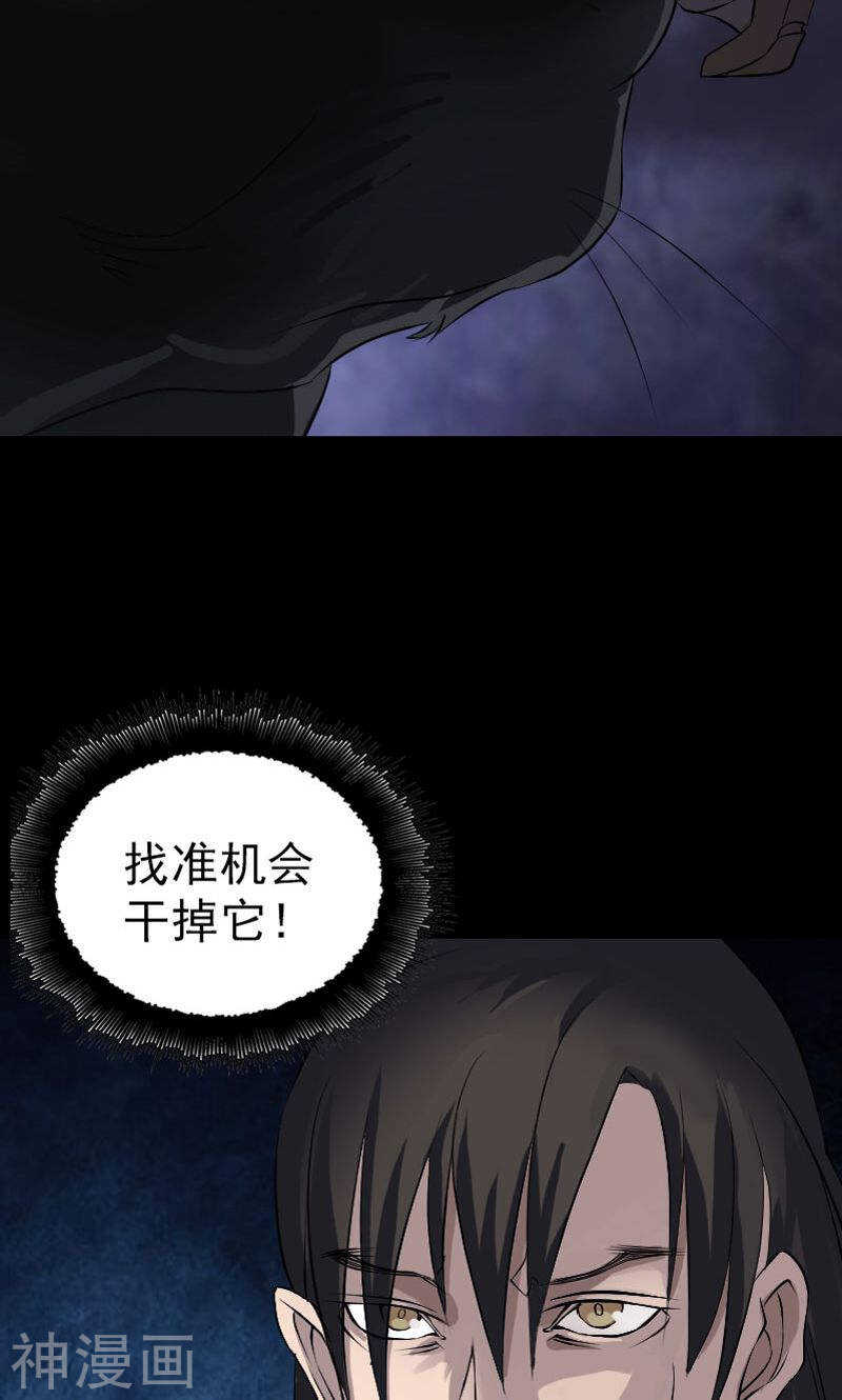 第77话(31P)-凶棺-万画筒漫画（第7张）