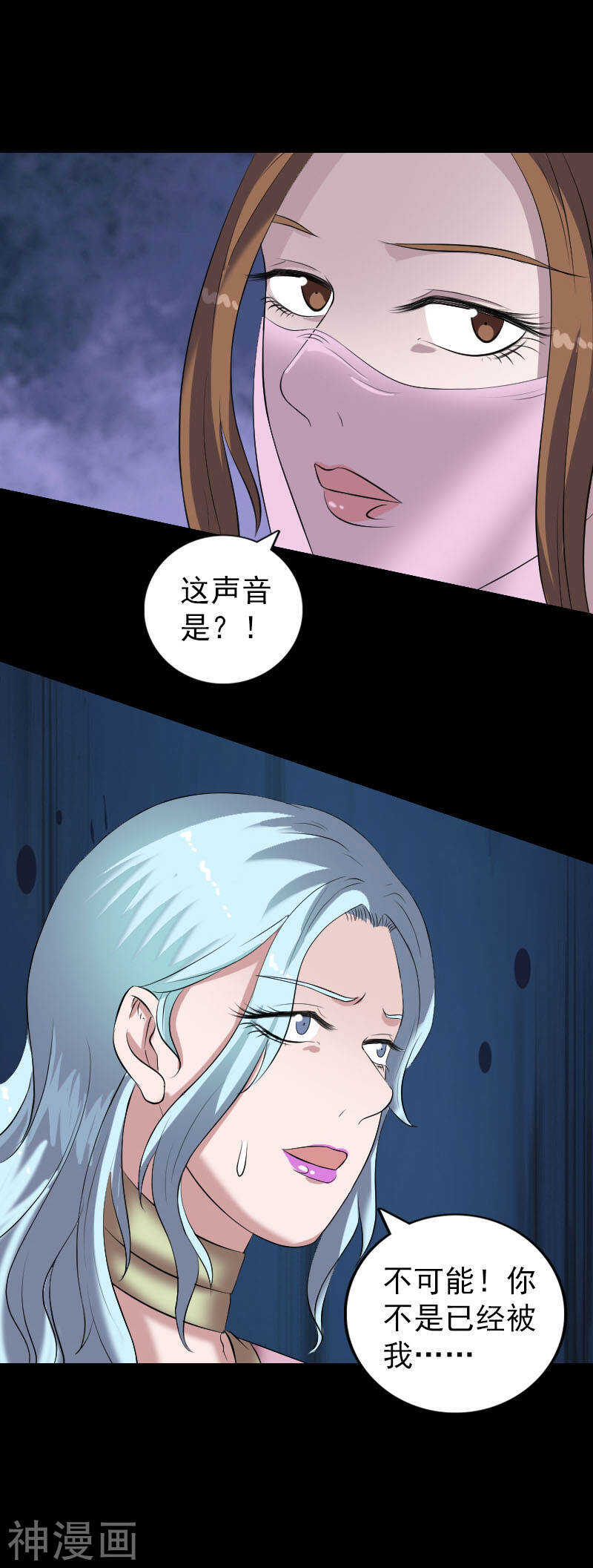 第197话(24P)-凶棺-万画筒漫画（第7张）