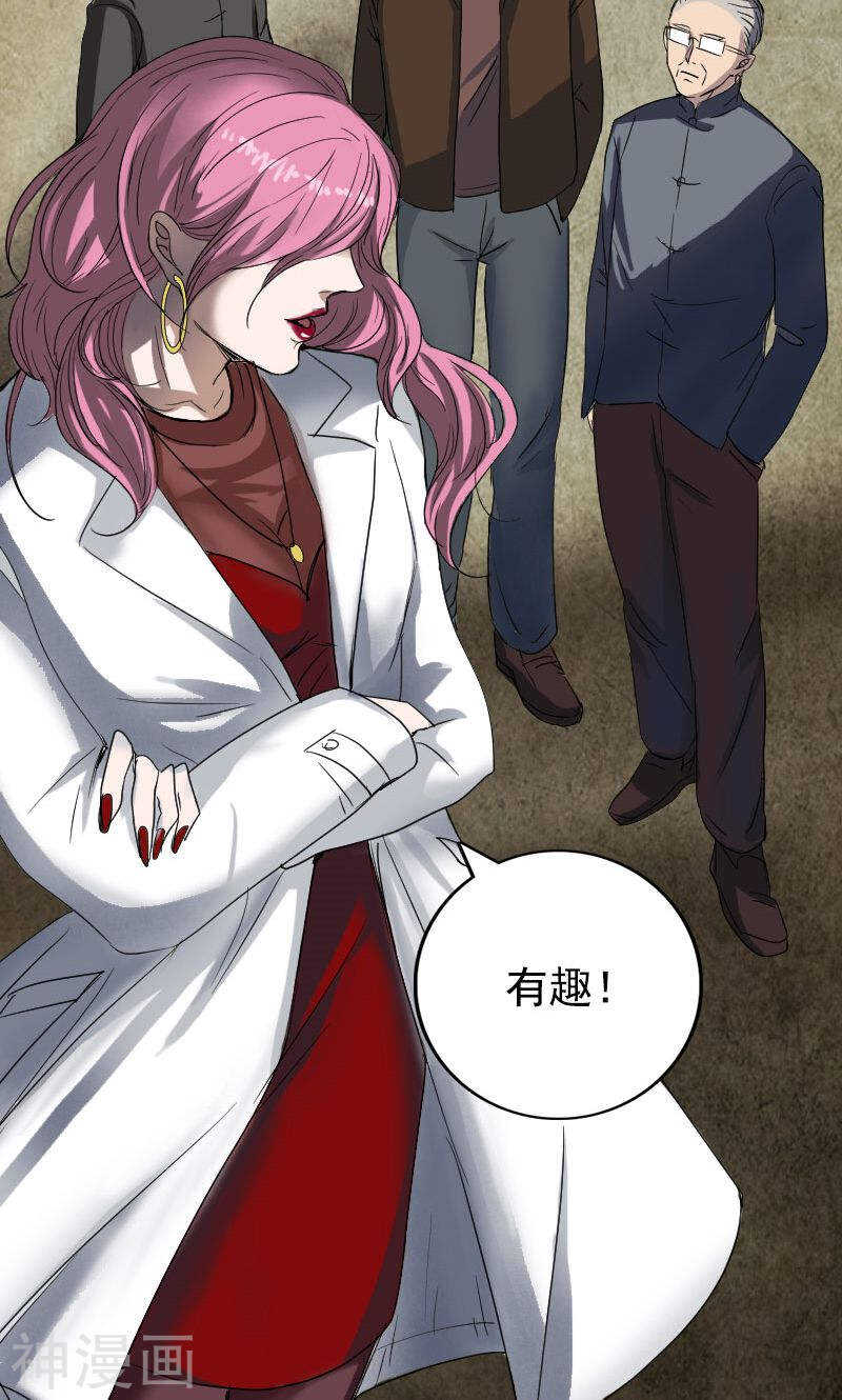 第43话(35P)-凶棺-万画筒漫画（第27张）