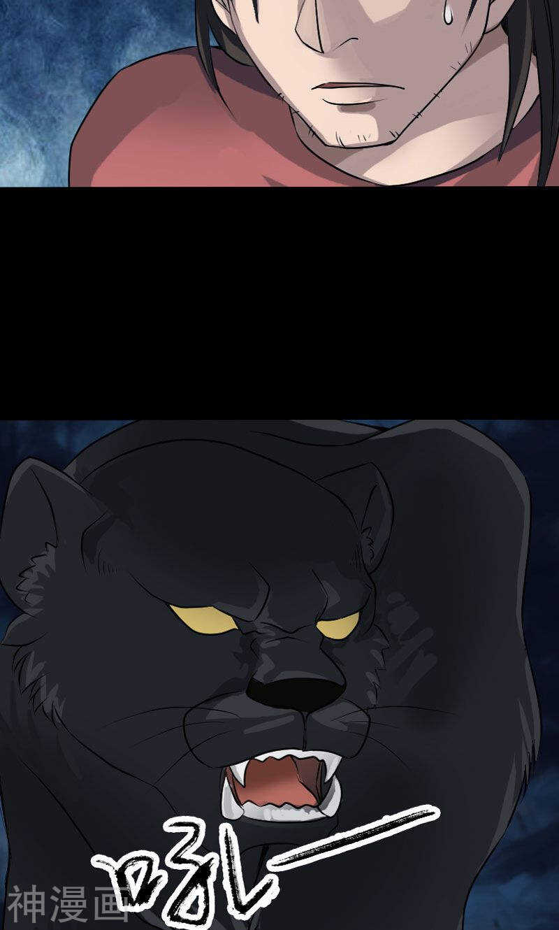 第77话(31P)-凶棺-万画筒漫画（第8张）