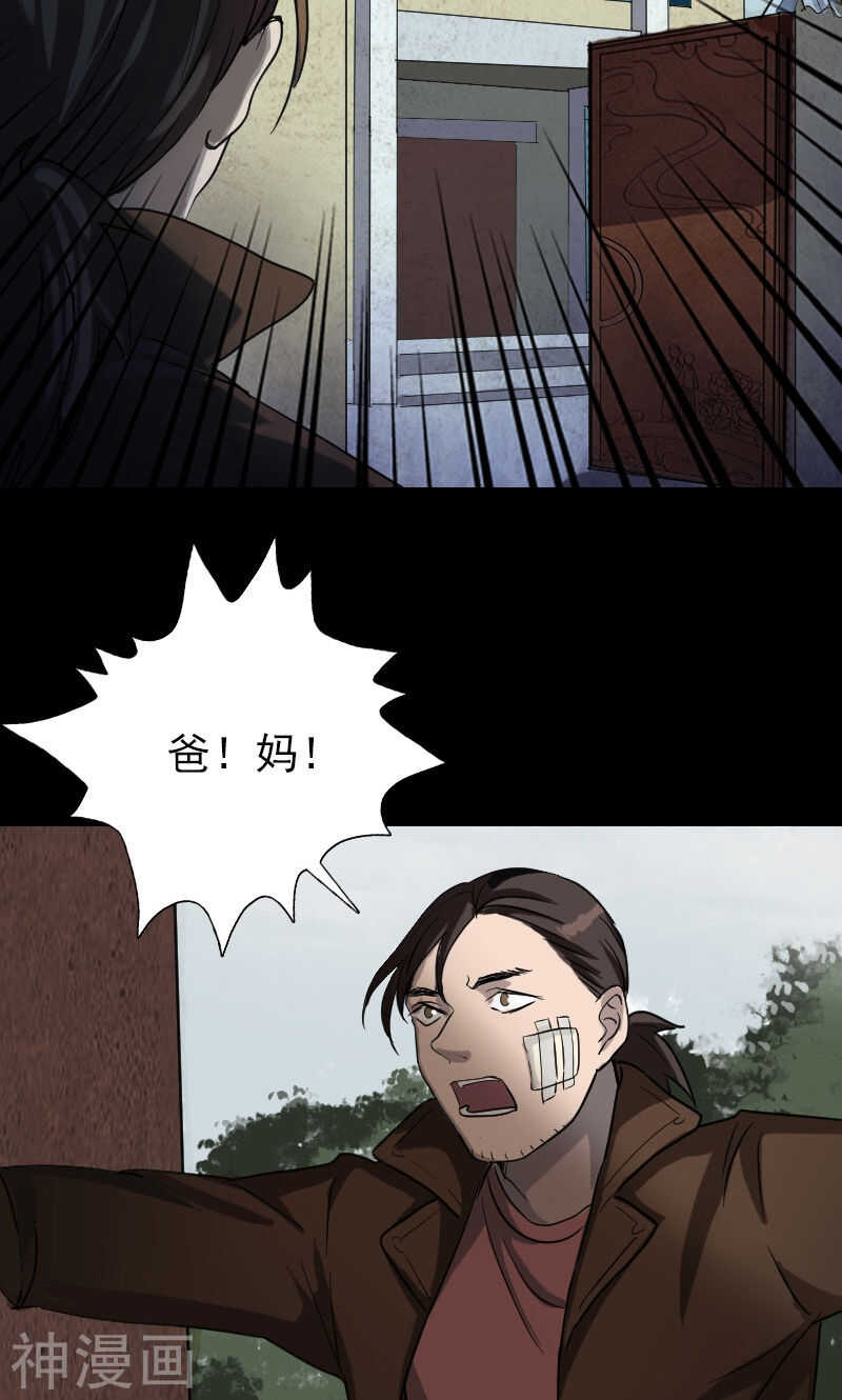 第36话(42P)-凶棺-万画筒漫画（第33张）