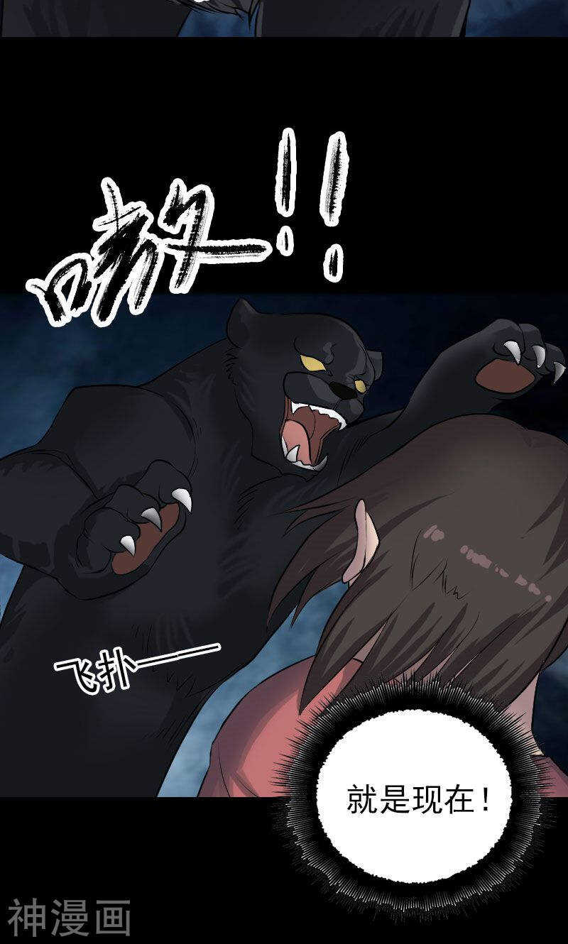 第77话(31P)-凶棺-万画筒漫画（第9张）