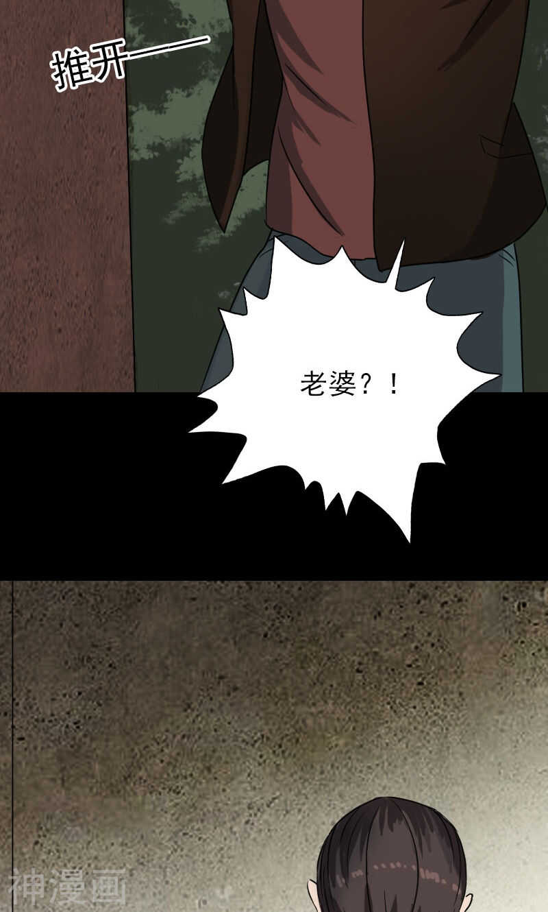 第36话(42P)-凶棺-万画筒漫画（第34张）