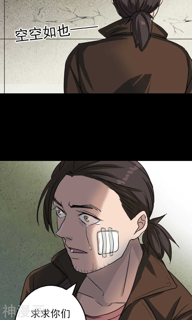 第36话(42P)-凶棺-万画筒漫画（第35张）